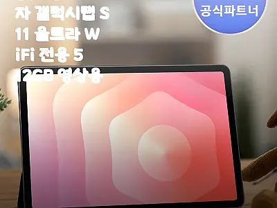 삼성 갤럭시탭 S11 울트라 WiFi 관련 이미지