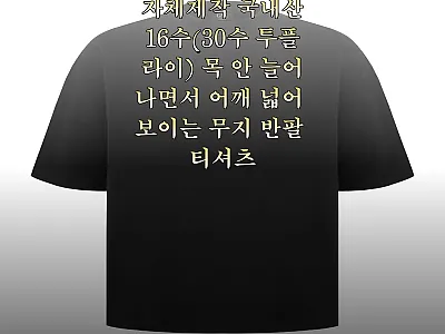 GMK basics 국내산 16수 무 관련 이미지